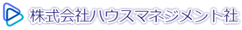 株式会社ハウスマネジメント社