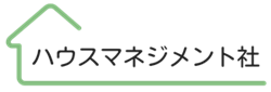 株式会社ハウスマネジメント社